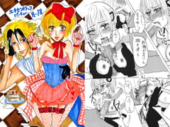 エキセントリックパーティー [少女閲歴]