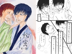 秘密 [少女閲歴]