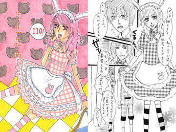 Usatan [girletsureki]