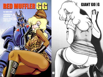 RED MUFFLER GG [ONE SEVEN]