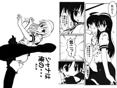 シャナは俺の…