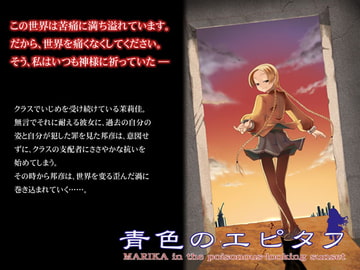 青色のエピタフ [にゃ〜にゃ〜興信所]