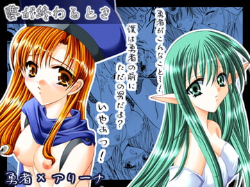 夢が終わるとき [ARC]