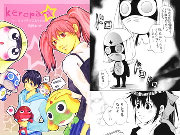 keropara [アップル・ロケット]