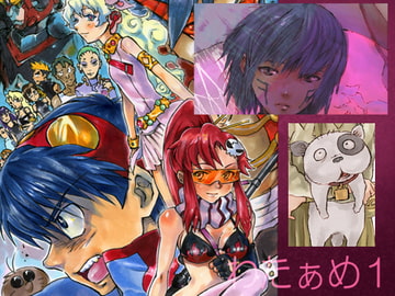 わたぁめ1 [こっとんうぅる2.2ぱぁせんと]