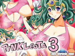 ピンクレオタ3 [DARK EMPEROR ROOM]