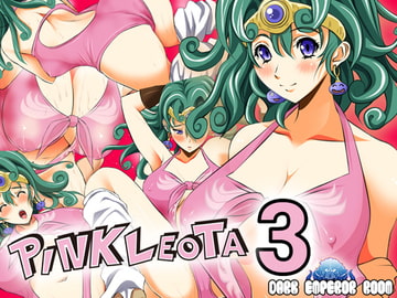 ピンクレオタ3 [DARK EMPEROR ROOM]