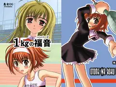 1kgの福音(ハンバーグ)