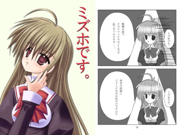 ミズホです。 [DiGiこわら]