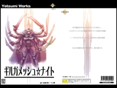 ギルガメッシュ★ナイト [よつみわーくす]