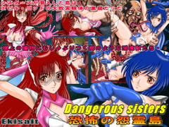 Dangerous Sisters  - The Vengeful Ghost Island of Fear - [Excite]