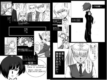 Rain(ガンスリンガー達のレクイエムII) [neoプラス]