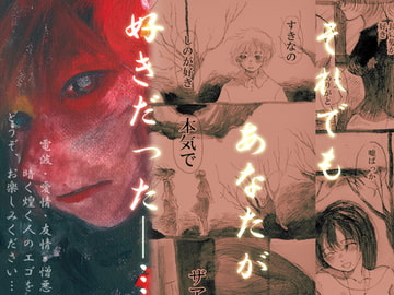 痛み [よだかの記]