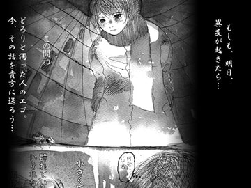 人間神話 [よだかの記]