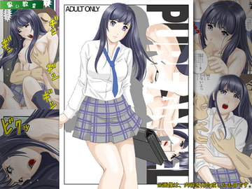 PURE ANGEL [黒い教室]