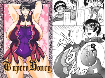 TUPERO HONEY [SISTER SCREAMING I DIE]