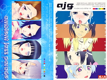 ambient jazz mix [ナイフエッジ]