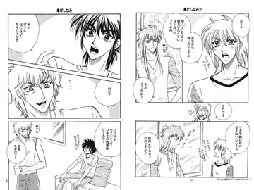 ダンシングベイビーズ [Rala-Mie]