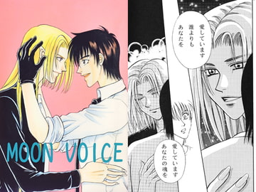MOON VOICE [Rala-Mie]