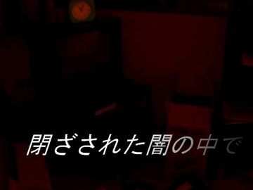 閉ざされた闇の中で(DLsite.com ver.) [飛田流]