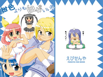 紺色よりも白がいい!! [えびせんや]