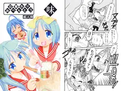日替わりおべんとう　味