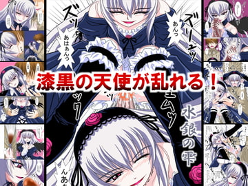 水銀の雫 [光と魔法工房]