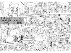 だって「むげんかいろう2」ですの。