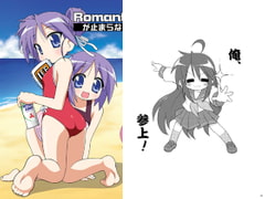 Romanticが止まらない [PASTEL COLOR]