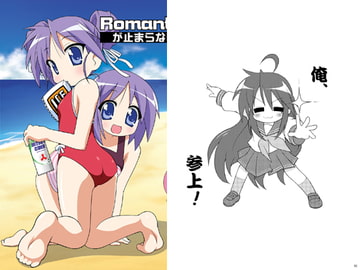 Romanticが止まらない [PASTEL COLOR]