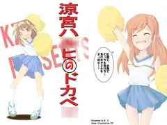 ハルドカ