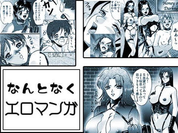 なんとなくエロマンガ [CrazySword]
