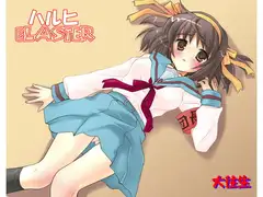 ハルヒBLASTER