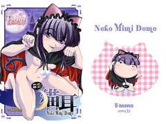 猫耳ドーモ