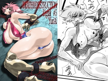 DEATH&DESTRUCTION DIGITAL#5 [悠理愛個人誌会]
