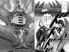 アトランジャー第一話(監修　青島文化教材社)