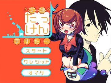 宅建ますた～ [KUON GAMES]