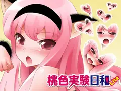 桃色実験日和 Lite