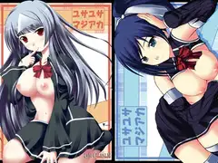 ユサユサマジアカ