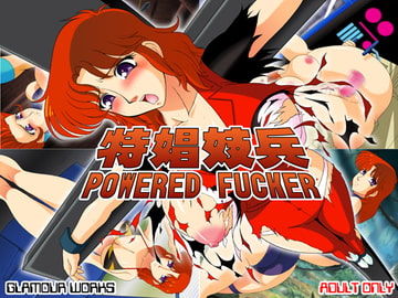 特娼妓兵 [GLAMOUR WORKS]