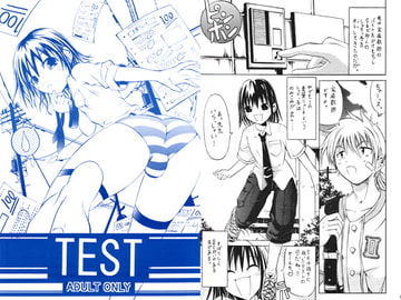 TEST [子牛]