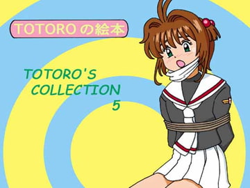 TOTORO'S COLLECTION 5 [TOTORO]