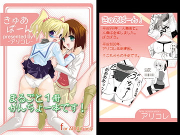 Enema only comics vol.1 A cure burn [Aria Corporation]