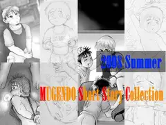 夢幻童Short Story Collection -2008夏-