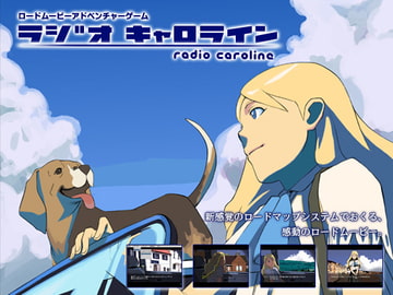 ラジオキャロライン [御茶ノ水電子製作所]