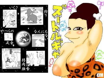 ズートルギャ [ダンガンマイナーズ]