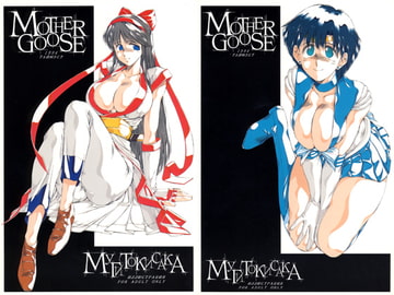 Mother Goose [Lip van winkle]