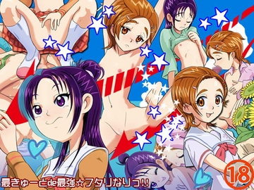 最きゅーとde最強☆フタリなりっ!! [Fruit junkie]