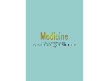 Medicine [Black69cross]