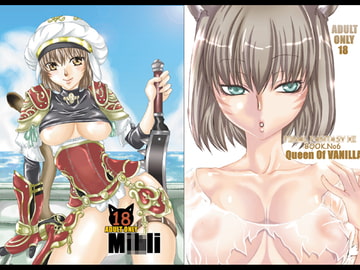 Mihli [Queen Of VANILLA]